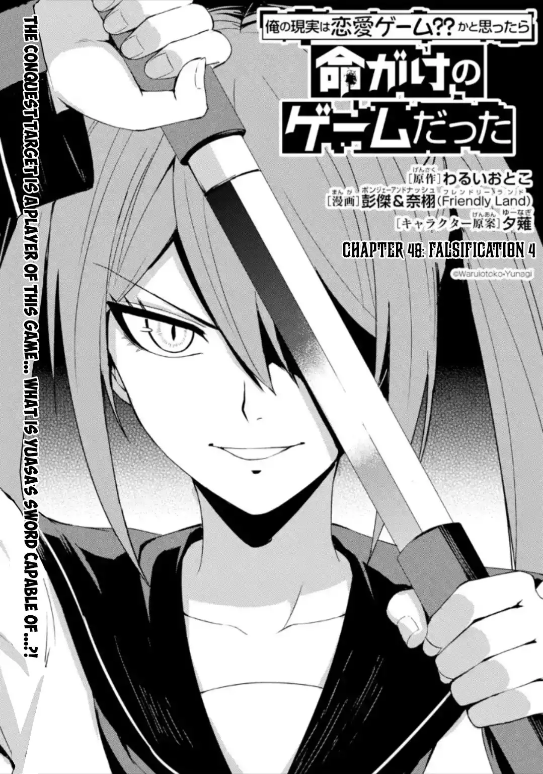 Ore no Genjitsu wa Ren'ai Game?? ka to Omottara Inochigake no Game datta Chapter 48 2